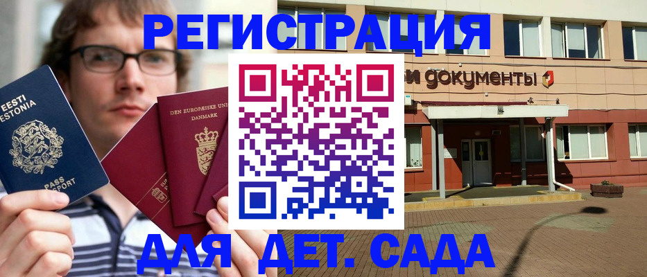 временная регистрация госуслуги в Светлогорске