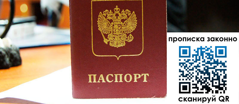 в Светлогорске height= регистрация в Светлогорске